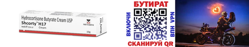 дарнет шоп  Можайск  Бутират BDO 33% 