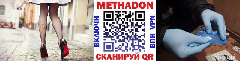 МЕТАДОН VHQ  Можайск 